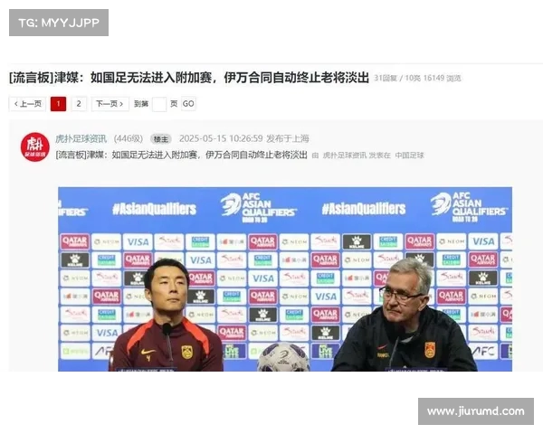 津媒报道:U22国足多元化打法逐步形成 国字号梯队衔接通道不断拓宽 津媒报道:U22国足多元化打法逐步形成 国字号梯队衔接通道不断拓宽