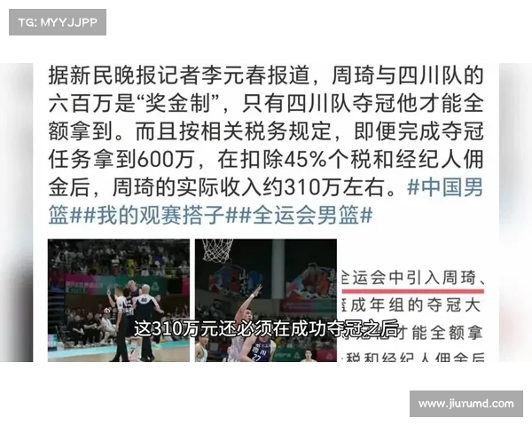 周琦首秀8分钟遭驱逐怒火中烧600万奖金恐落空 周琦首秀8分钟遭驱逐怒火中烧600万奖金恐落空